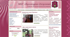 Desktop Screenshot of kultura.novsokolniki.ru