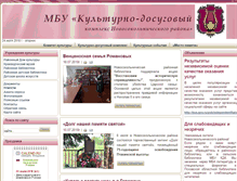 Tablet Screenshot of kultura.novsokolniki.ru
